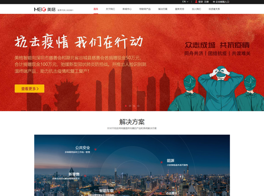 PA集团|中国官网